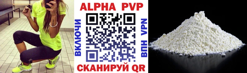 APVP Crystall  купить наркотики сайты  Горбатов 