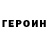 Кетамин VHQ EGOR.D