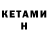 Героин хмурый Kever Channel