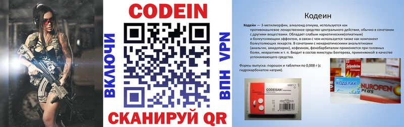 Кодеин напиток Lean (лин)  Горбатов 