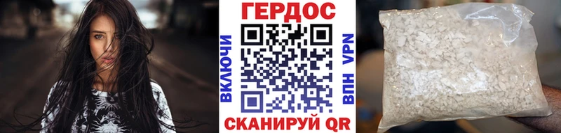 ГЕРОИН герыч Горбатов